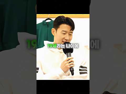 라민 야말에 대해 평가하는 손흥민, 스피드, 미스터비스트