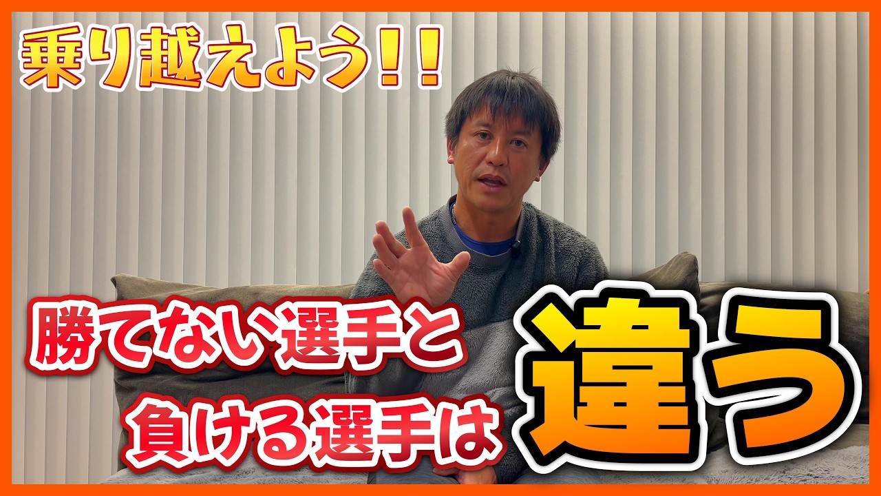 【ジュニアテニス】勝てない選手と負ける選手は違う！！【はちおうじ庭球塾】