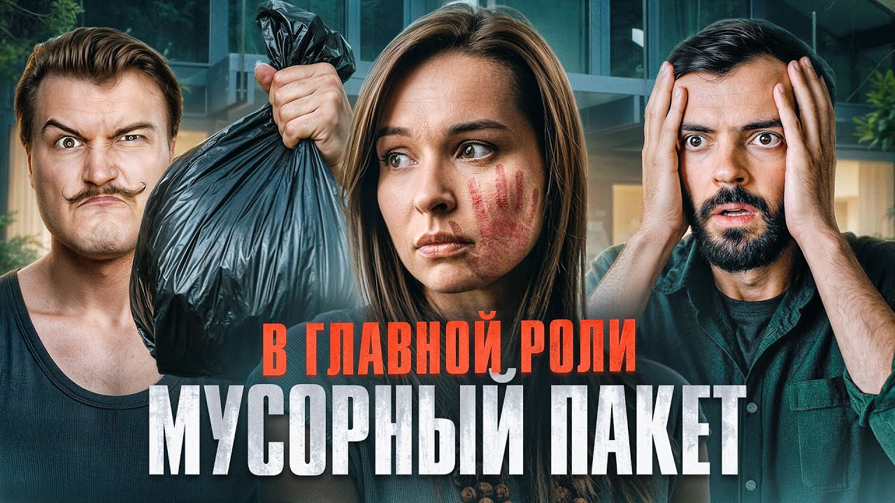 Гопник сталкерит тихоню | обзор на фильм [В ПЕКЛО]