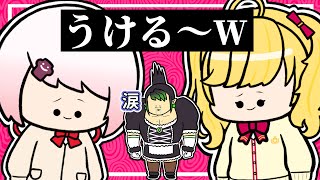 椎名唯華と鷹宮リオンに振り回されて泣いちゃう花畑チャイカ【にじさんじ】【手描き切り抜き】