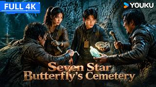 ENGSUB【七星幻蝶墓 Seven Star Butterfly's Cemetery】摸金后人假意联手盗墓贼寻找国宝，深入诡异地宫！| YOUKU MOVIE | 优酷电影