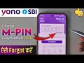 How To Change Mpin In Yono How To Change Mpin In Yono App Reset Mpin Yono SBI
