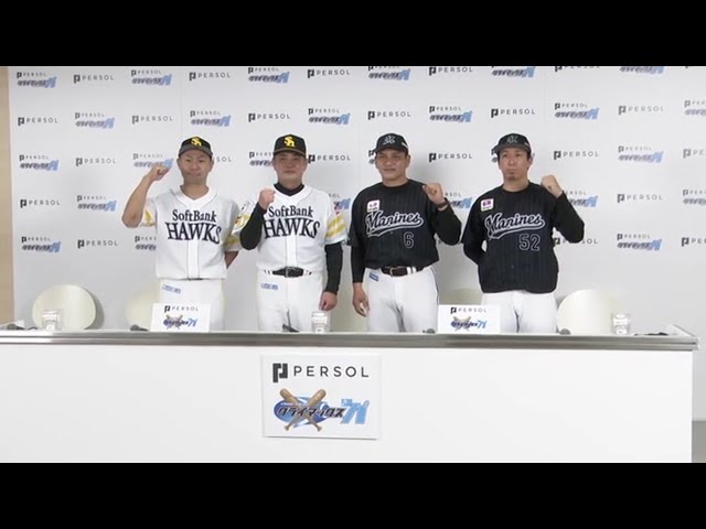 【パーソル CS パ 前日共同記者会見】2020/11/13