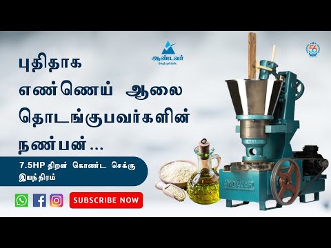 Tamil video