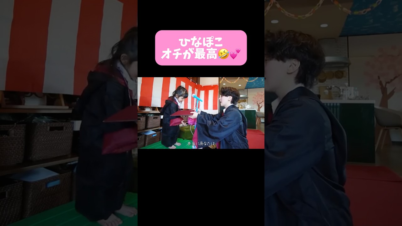 ひなぽこのオチが最高🤣💕www #くれまぐ#くれいじーまぐねっと#crazymagnet#浅見めい#エア#UraN#うらん#ぽこ#shorts#切り抜き