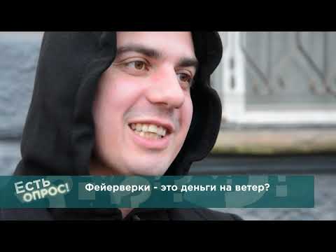 ТелеШко #«Есть вопрос? Есть опрос!» # Выпуск 3