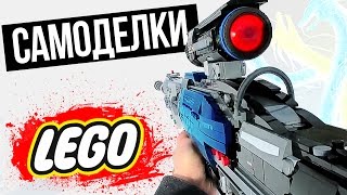 ОРУЖИЕ и ГЕРОИ OVERWATCH из LEGO