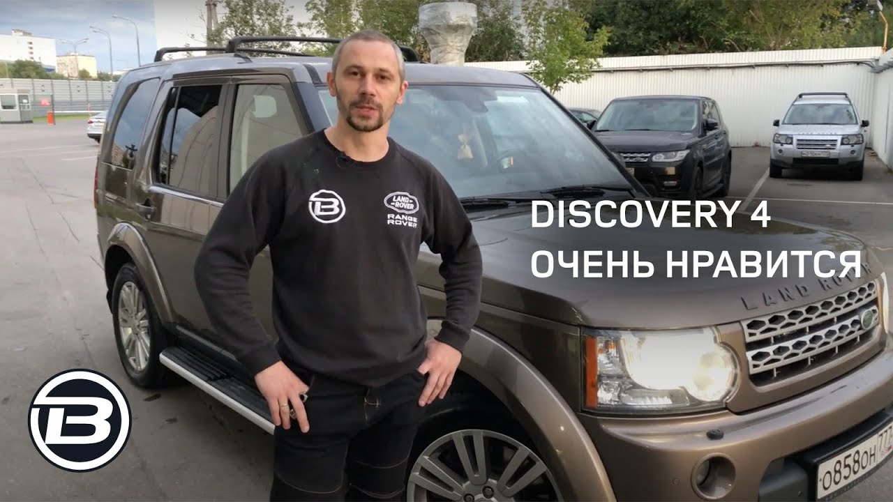 Владелец дискавери. 1316063 land rover. Мем владельца дискавери 3. Владелец дискавери. Ленд ровер дискавери 3 рестайлинг.