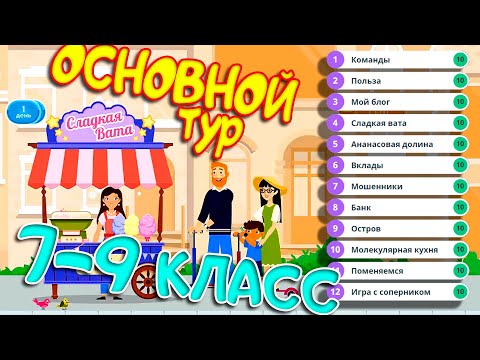 КАКОЙ ПРЕДМЕТ ЯВЛЯЕТСЯ ОЛИМПИАДОЙ ПО ФИН ГРАМОТНОСТИ