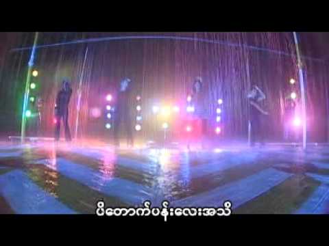 min pay tae ka di, မင္းေပးတဲ့ကတိ