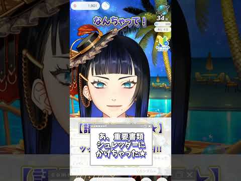語尾変で斬る！「なんちゃって★」ツッコミがわりに3連斬り！切れ味スルドイ涼宮 翼【雑談/IRIAM切り抜き/新人vtuber】