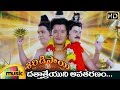 Shiridi Sai Telugu Movie Songs Datthatreyuni Avataranam Video Song Nagarjuna MM Keeravani