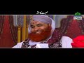 Short Video Clip Sohbat Ka Asar Maulana Ilyas Qadri