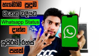 Top 5 Status Tricks You Never Try In whatsapp|GB Whatsapp.