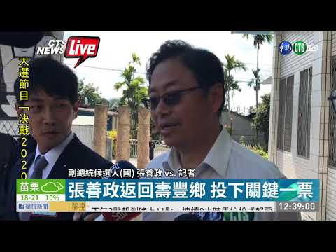 張善政返回戶籍地 花蓮壽豐鄉投票