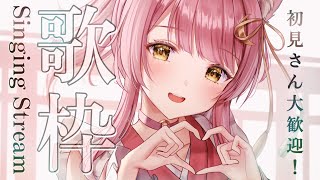 【歌枠/弾き語り】初見さん大歓迎！ジブリソングをアコギ弾き語り🎙Singing Stream 【#Vsinger #もしゅらいぶ】