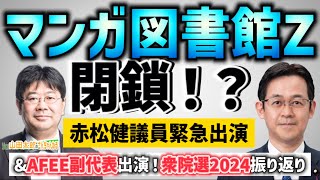 Re: [情報] 赤松健：金流服務被全面封鎖