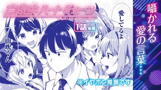 [情報] 午夜心旋律 5卷宣傳PV