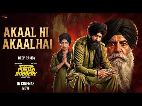 Akaal Hi Akaal Hai