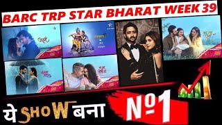 Star Bharat All Shows Trp Of This Week | Barc Trp Of Star Bharat | Trp Report Of Week 39