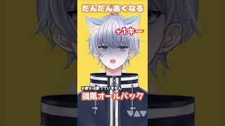 【だんだん高くなる】強風オールバック歌ってみたｗｗｗ【外出た瞬間終わったわ】#shorts #新人vtuber #vtuber