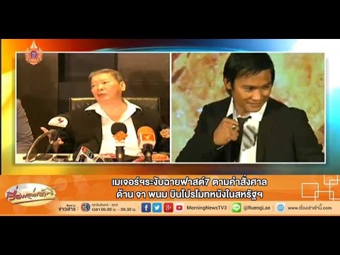 เสี่ยเจียง สมศักดิ์