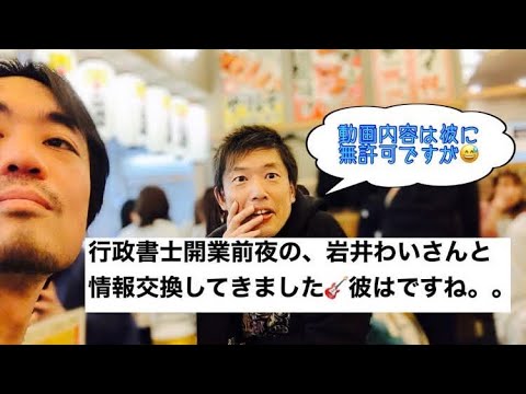 商学科 【開業雑談】行政書士の開業は、勢いでなく、考える時間や行動が必要。一理あるかと。