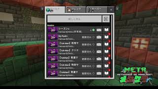 メタクラ