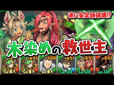 チャコル&マドゥ実装で遂に俺のグラビスパが始まりました【パズドラ】