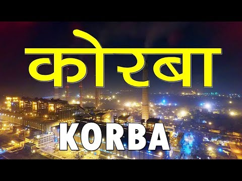 कोरबा जिला छत्तीसगढ़ की कुछ बातें जो आप नहीं जानते होंगे !!!! | korba district | chhattisgarh | 2020