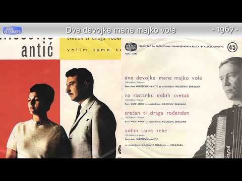 Duet Milosevic i Antic - Dve devojke mene majko vole - (Audio 1967)