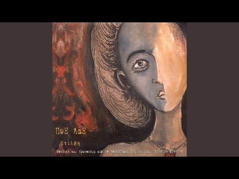 Monaxia Mou Ola... (Zodano Apo To Dipla Sto Potami) (Live)