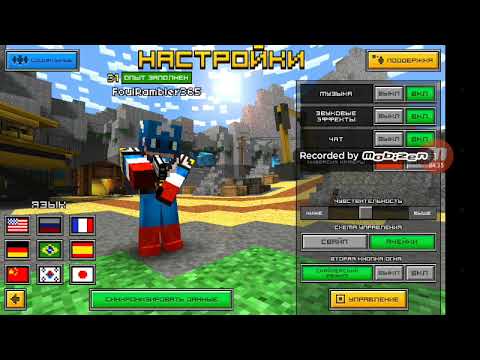 Взлом игры Pixel Gun 3D 14.1.2 без рут прав!!! Не работает на 15.0.0