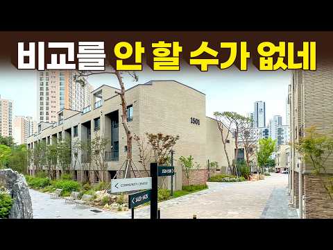 ‘옆 동넨 7억, 여긴 9억’ 누가 비싼 이유 좀 알려주실 분?…