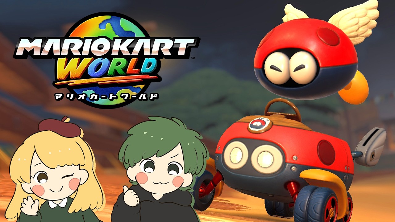 【LIVE】飲酒マリオカートワールドで遊びます！  2026.2.3.5【ハプらすGames】