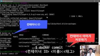 머신러닝, 딥러닝 실전 개발 입문 1강 - Docker 환경 구성