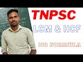 LCM And HCF Shortcut Tnpsc Maths Shortcut In Tamil Tnpscgroup2 Tnpscgroup4 Tnpsc Maths