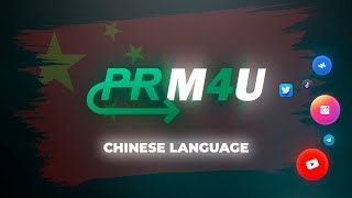 Video guide in Chinese