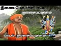 Kulasai Mutharamman Kulasai Pattinam Ilayaperumal Song In Kulasai Mutharamman Mutharamman Songs