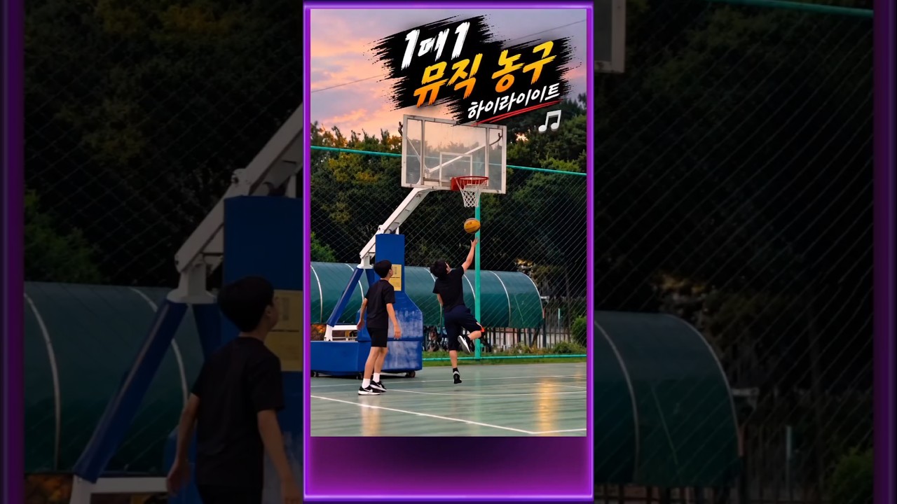 1대1뮤직 농구 하이라이트 #shots #basketball #60살드리블농구 #농구 #농구연습