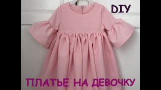 Выкройка платья для девочки 10 лет своими руками на новый