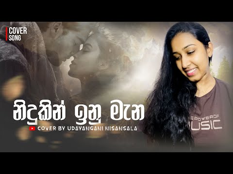 Nidukin Inu Mana | නිදුකින් ඉනු මැන | Cover by Udayangani Nisansala
