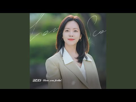 Kwon Jin Ah - How you feelin' (Inst.) (Love Scout OST Part 2)