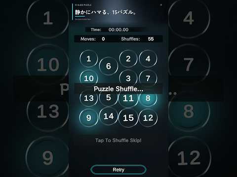 15スライドパズル video thumbnail