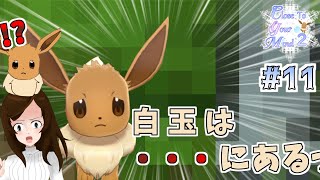 ついに白玉の所在が明らかに…!【ポケモンBDSPゆっくりボイスプレイストーリー】Close To Your Mind ２【第11話】