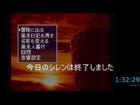 【世界記録チャレンジ】シレンTAの時間 10月22日