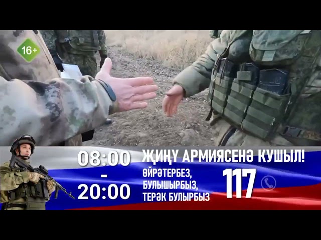 15 июльдә «Җиңү армиясенә кушыл!» дип аталган 12 сәгатьлек телемарафон уза