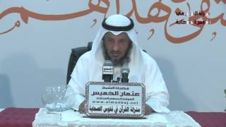 الشيخ عثمان الخميس منزلة القرآن فى نفوس الصحابة 5