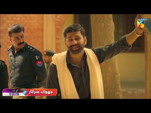 Jhok Sarkar Episode 5 Promo - Teaser - Hum TV Drama Review - 27 June 2023