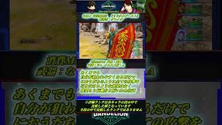 DQ11 特技集150 パラディンガード #Shorts